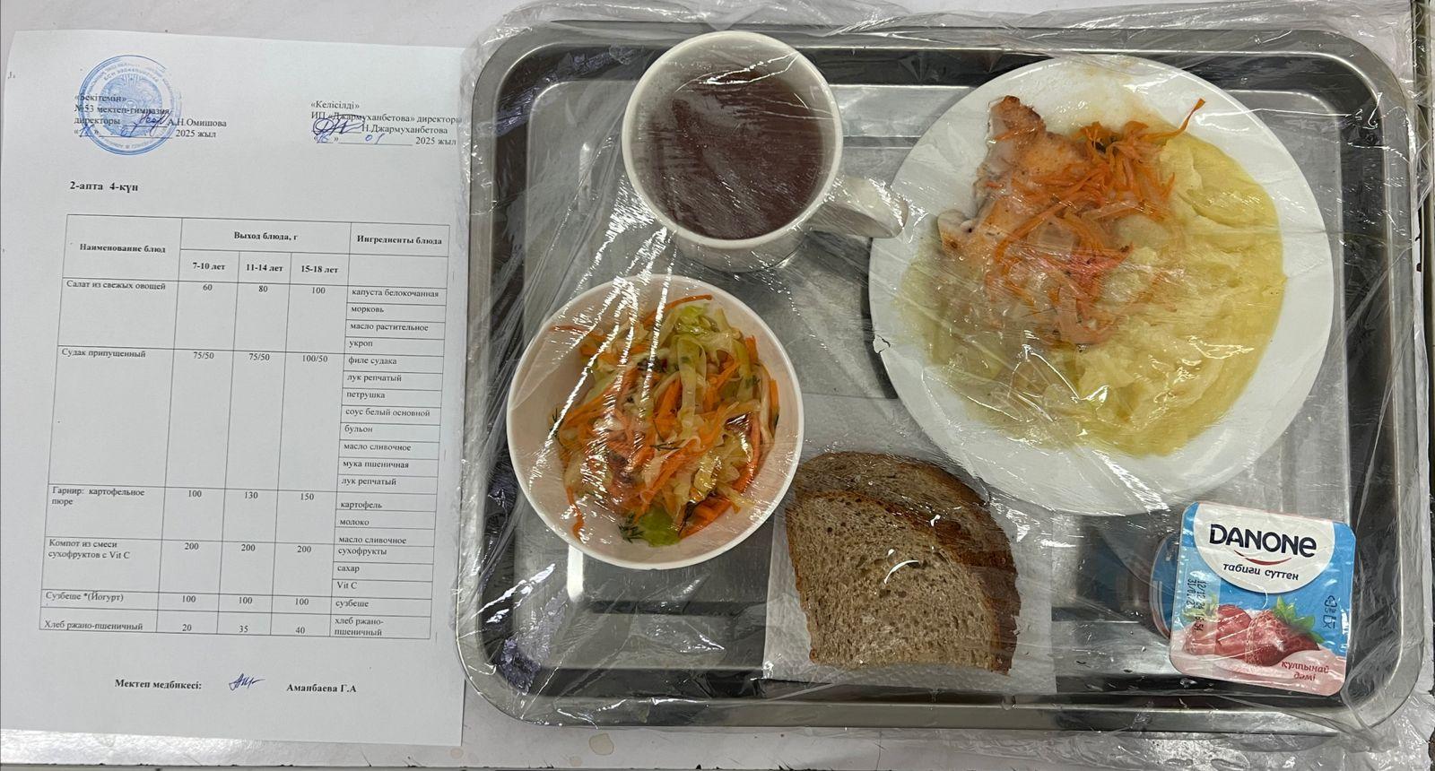 Ыстық тамақ