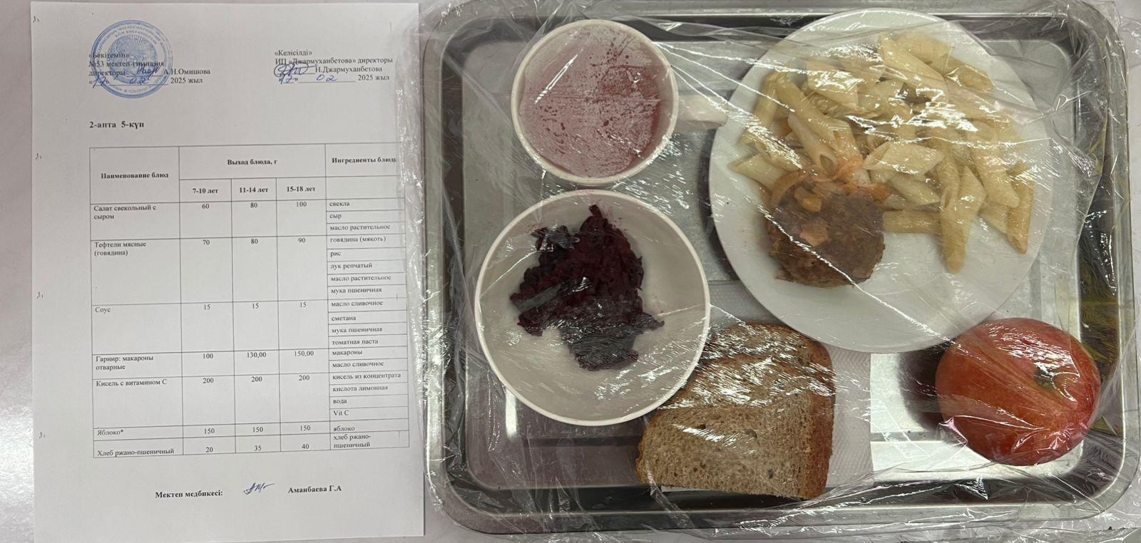 Ыстық тамақ