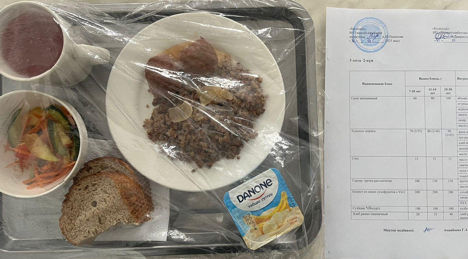 Ыстық тамақ