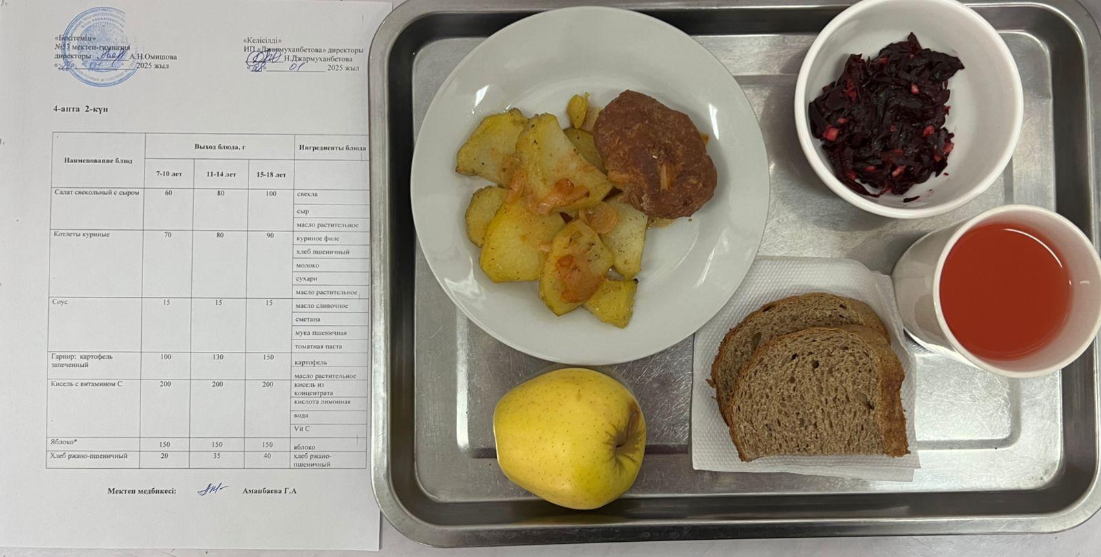 Ыстық тамақ