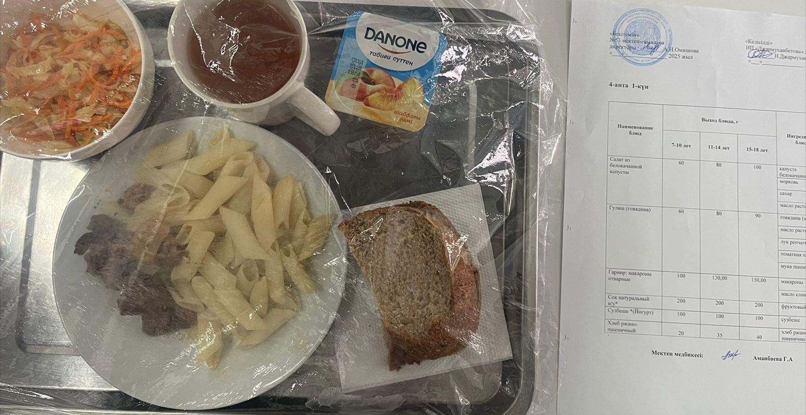 Ыстық тамақ