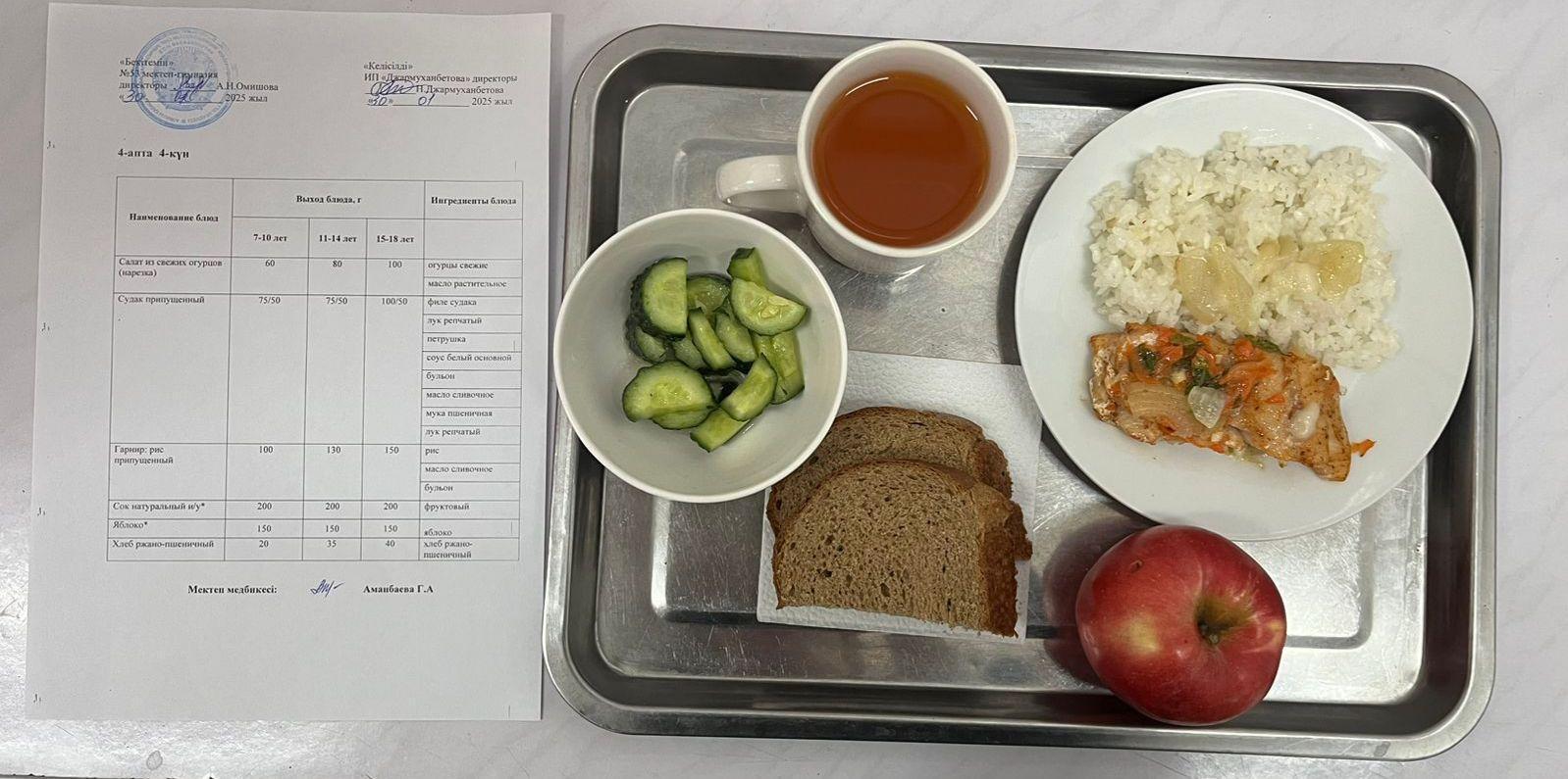 Ыстық тамақ