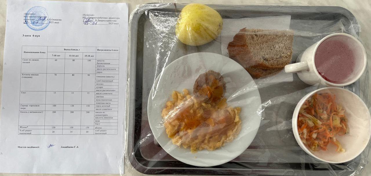 Ыстық тамақ