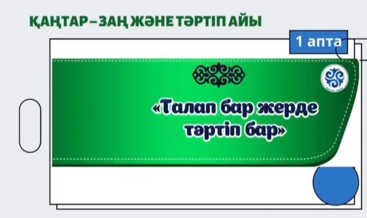 Қаңтар айының дәйексөздері