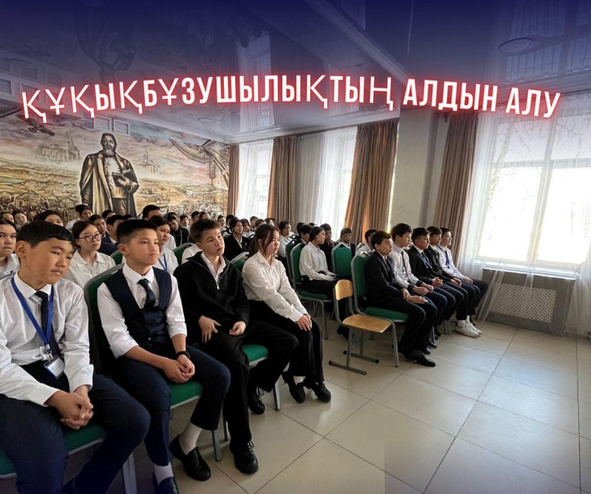 Құқықбұзушылықтың алдын алу