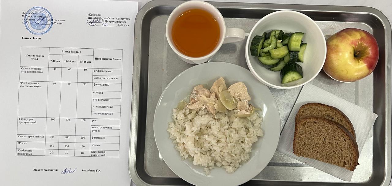 Ыстық тамақ