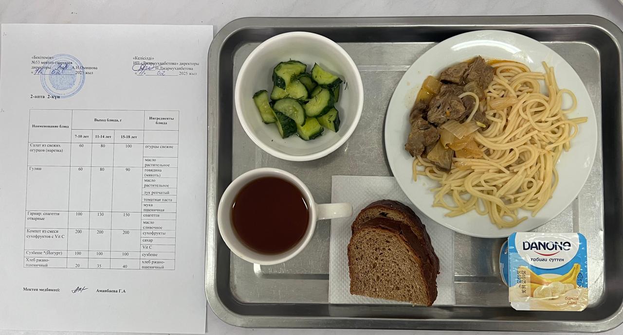 Ыстық тамақ