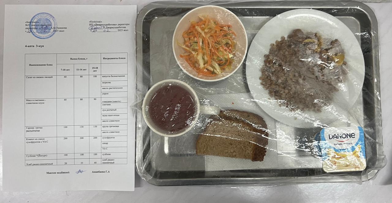 Ыстық тамақ