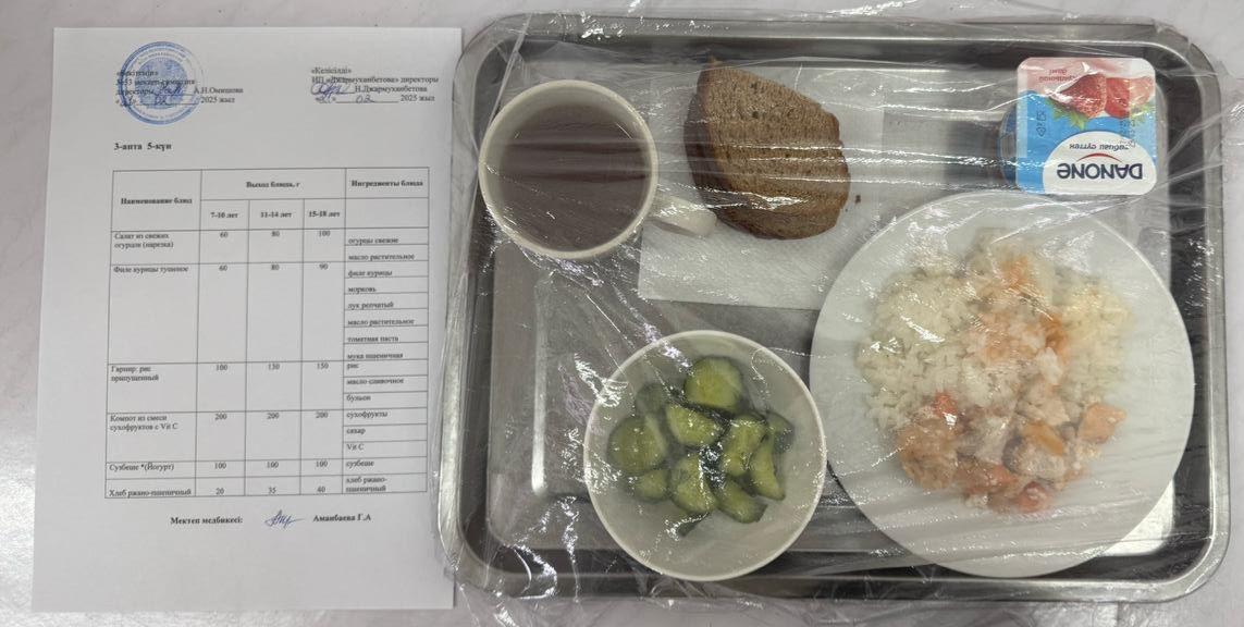 Ыстық тамақ