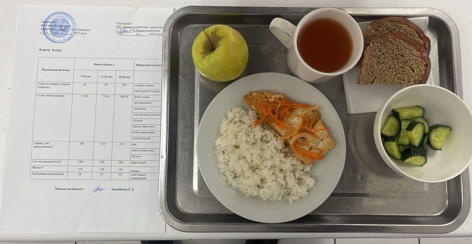 Ыстық тамақ