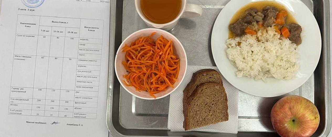 Ыстық тамақ