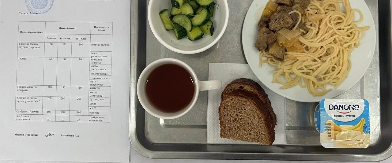 Ыстық тамақ