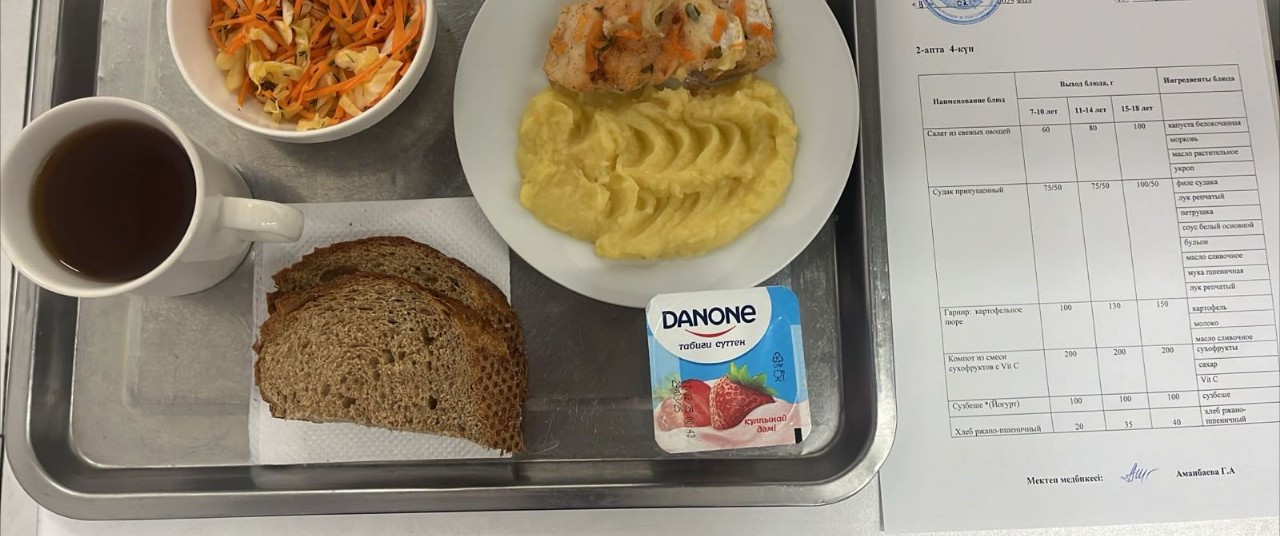 Ыстық тамақ