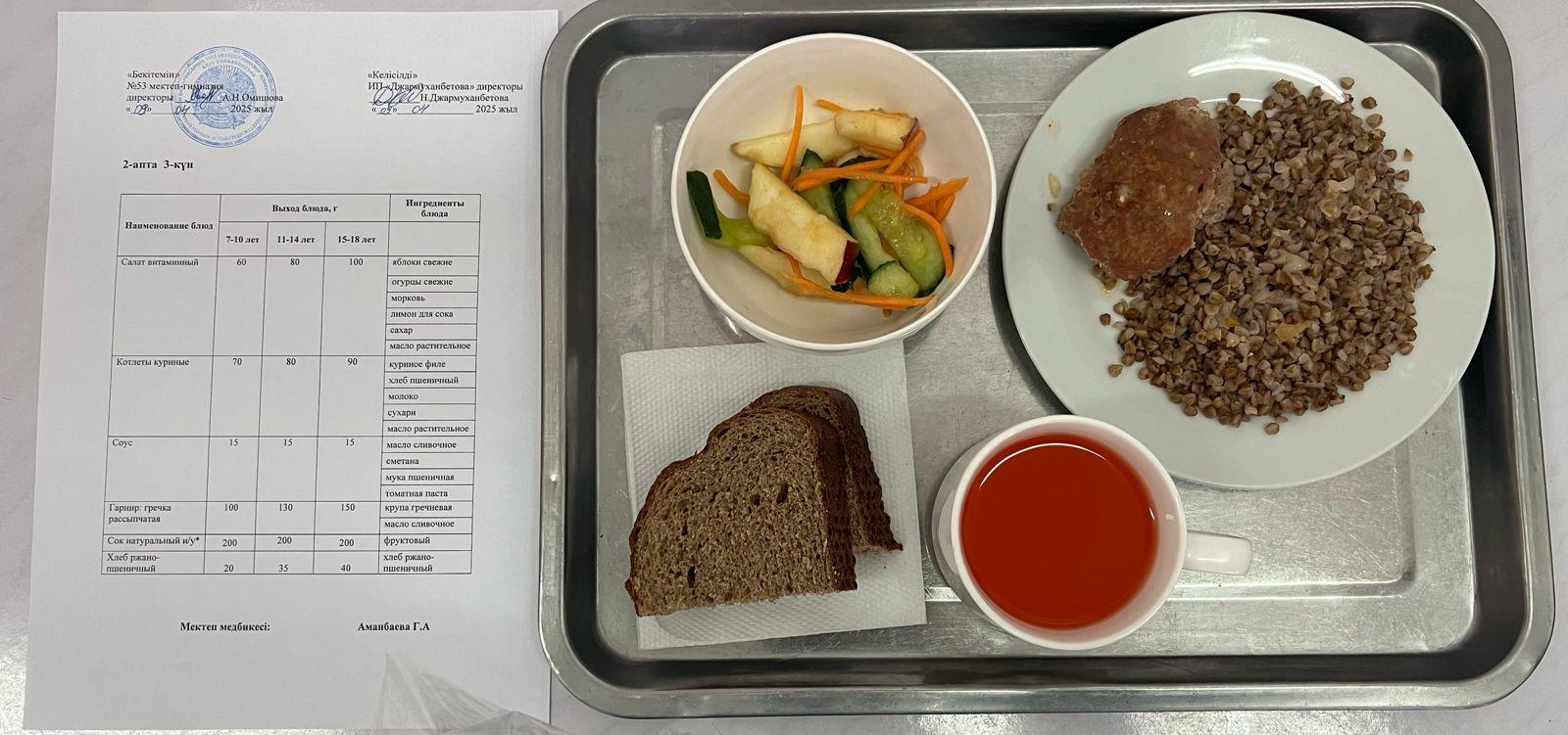 Ыстық тамақ