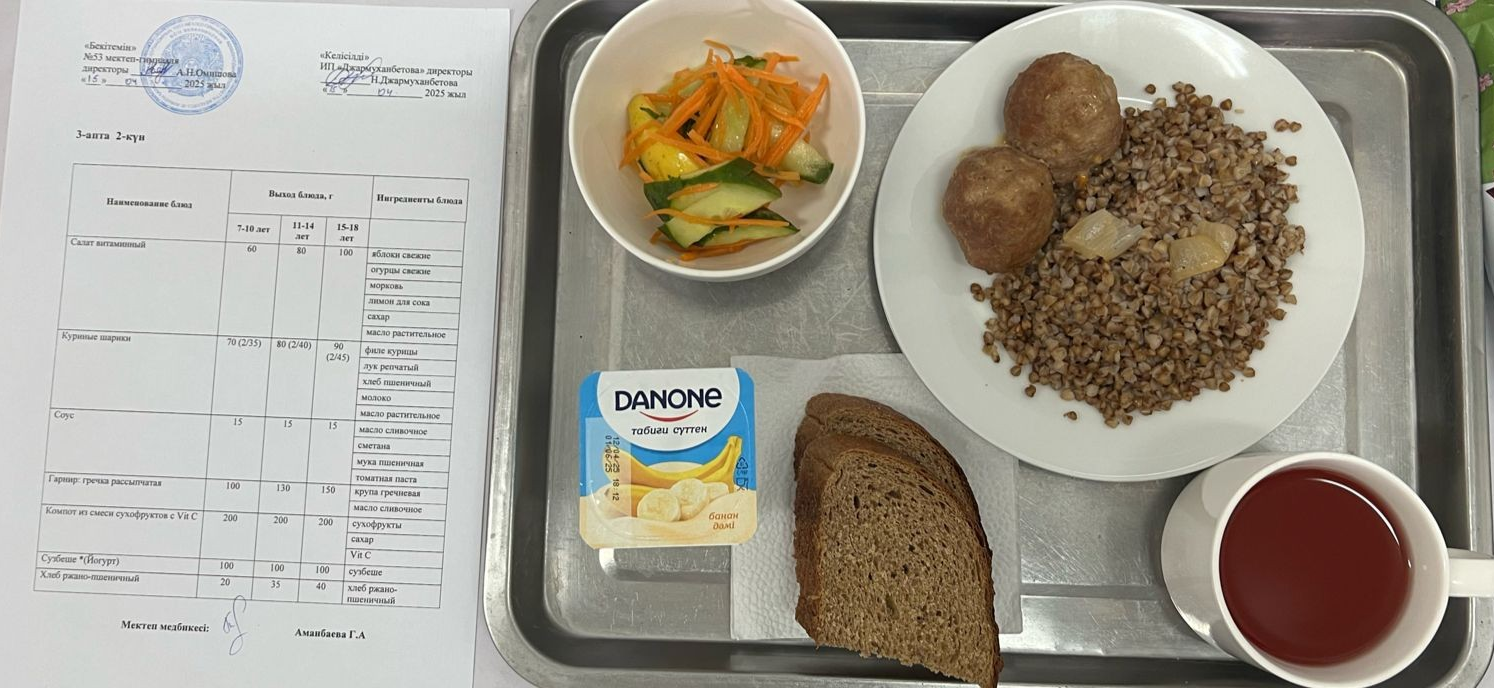 Ыстық тамақ