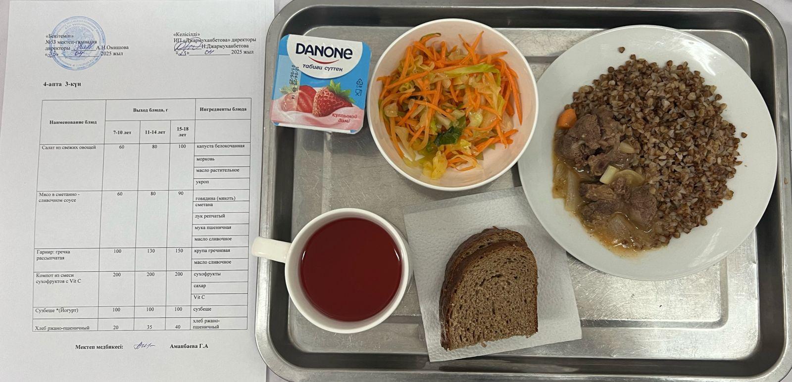 Ыстық тамақ