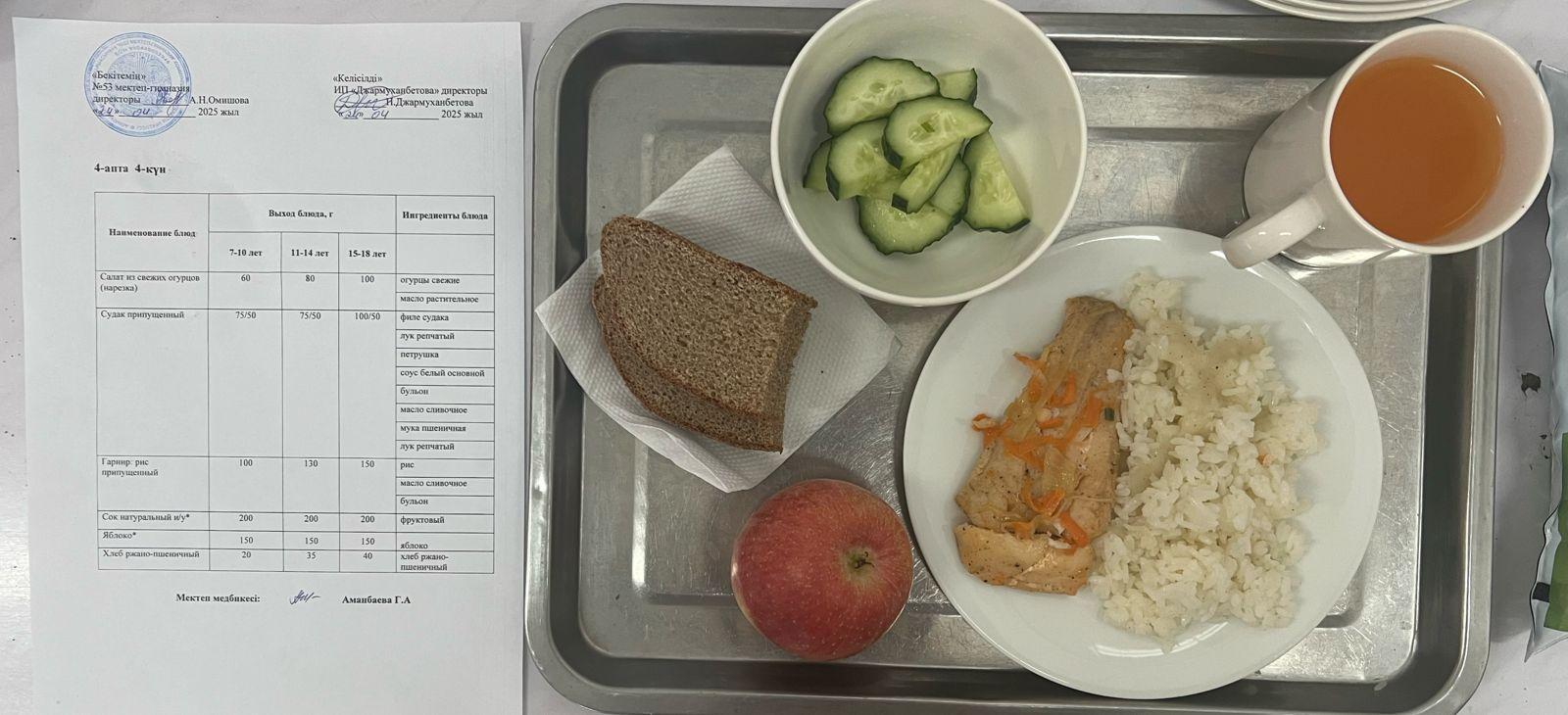 Ыстық тамақ