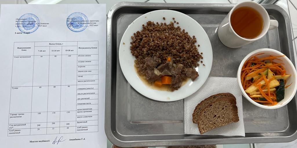 Ыстық тамақ