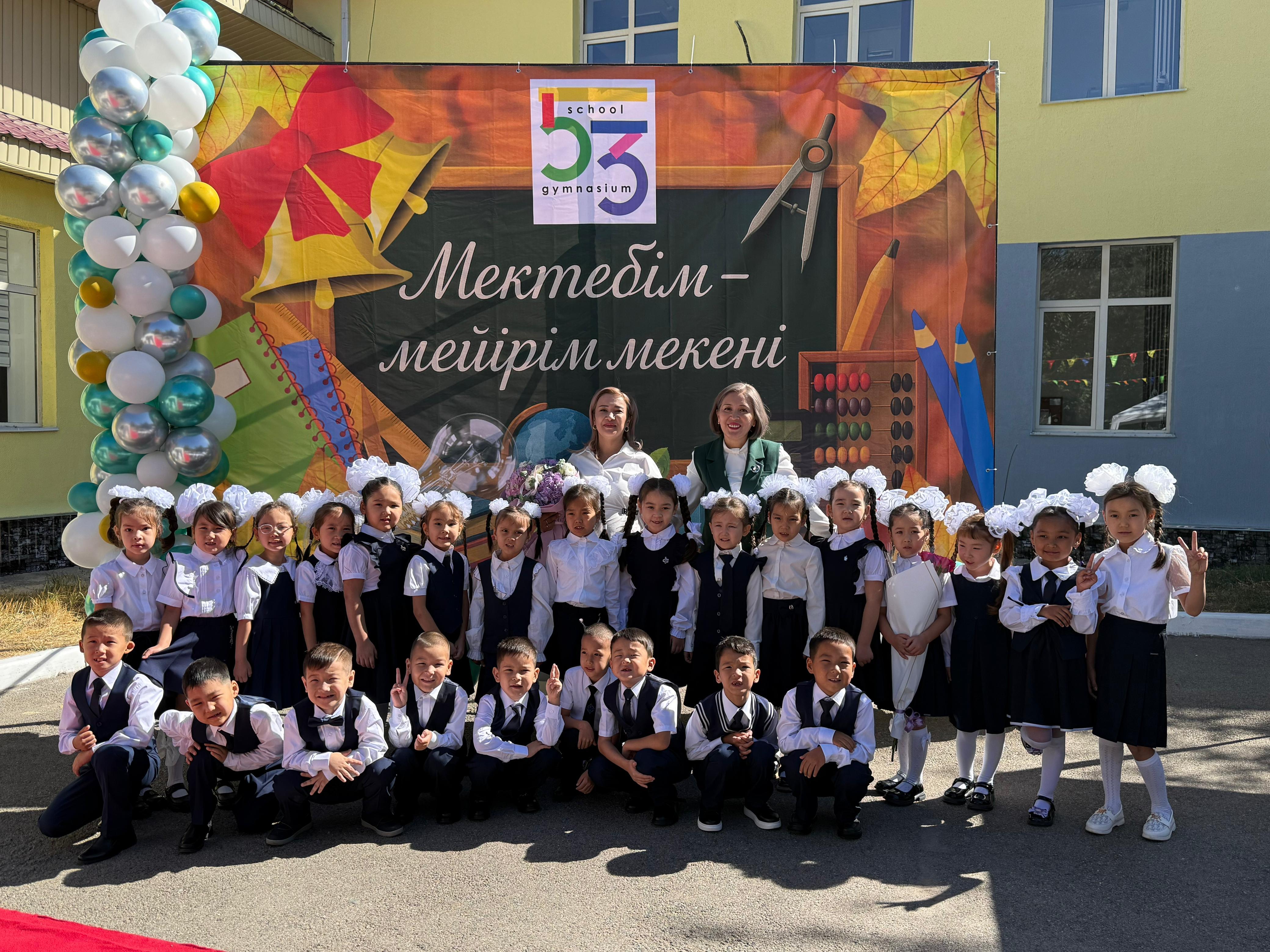 📚✨ 1 қыркүйек – Білім күні! ✨📚