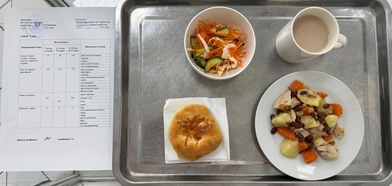 Ыстық тамақ