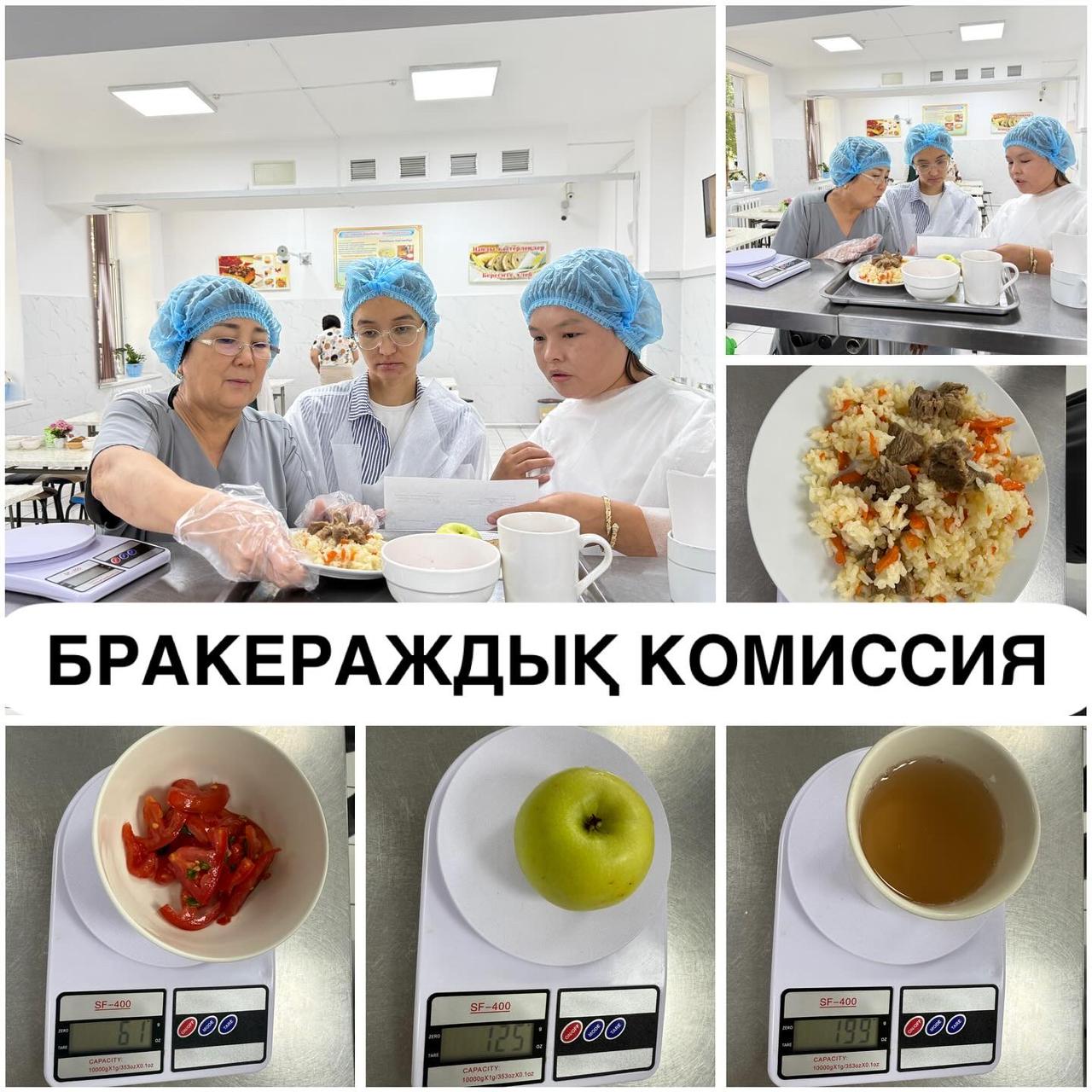 Бракераждық комиссия