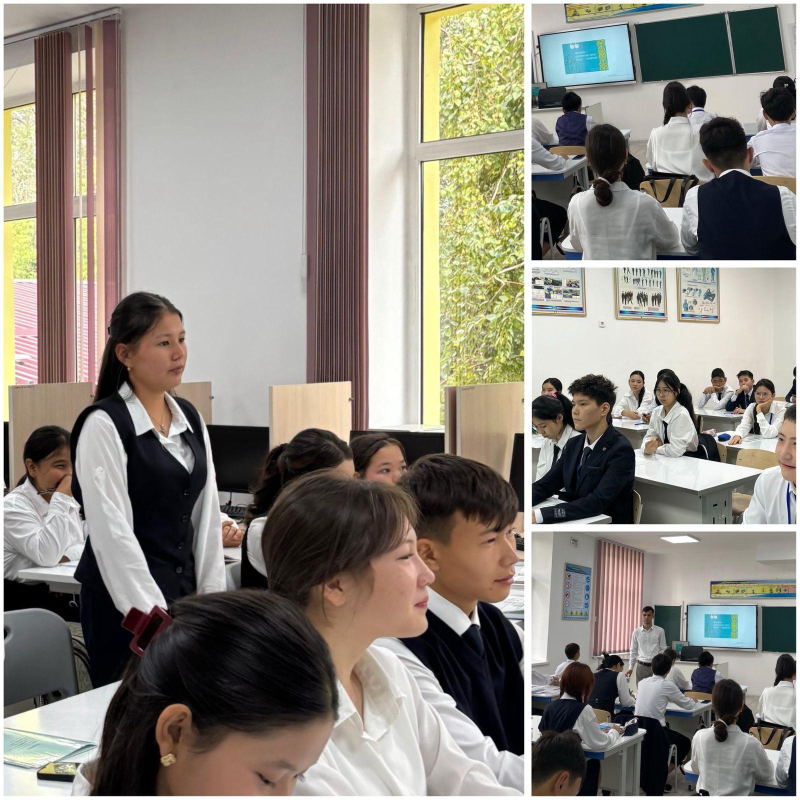 Қауіпсіздік сабағы