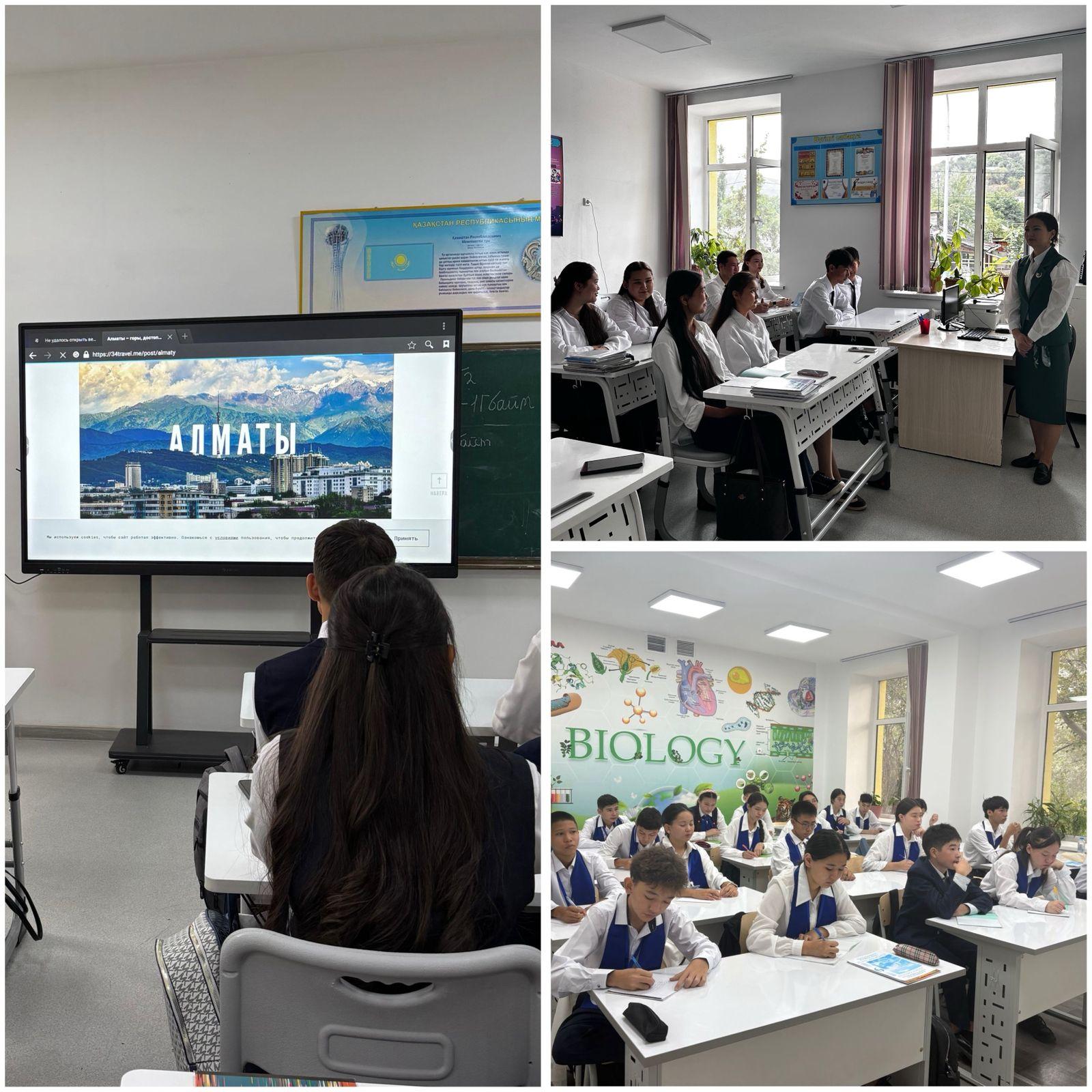 Алматы - таза қала