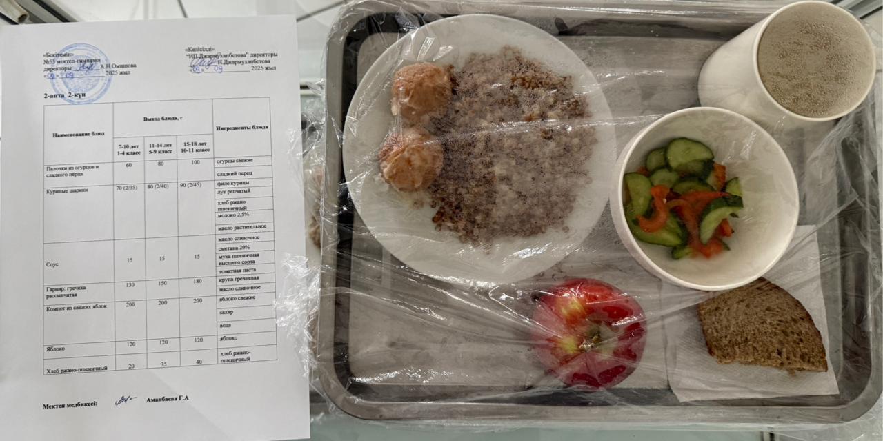 Ыстық тамақ