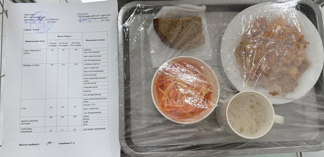 Ыстық тамақ