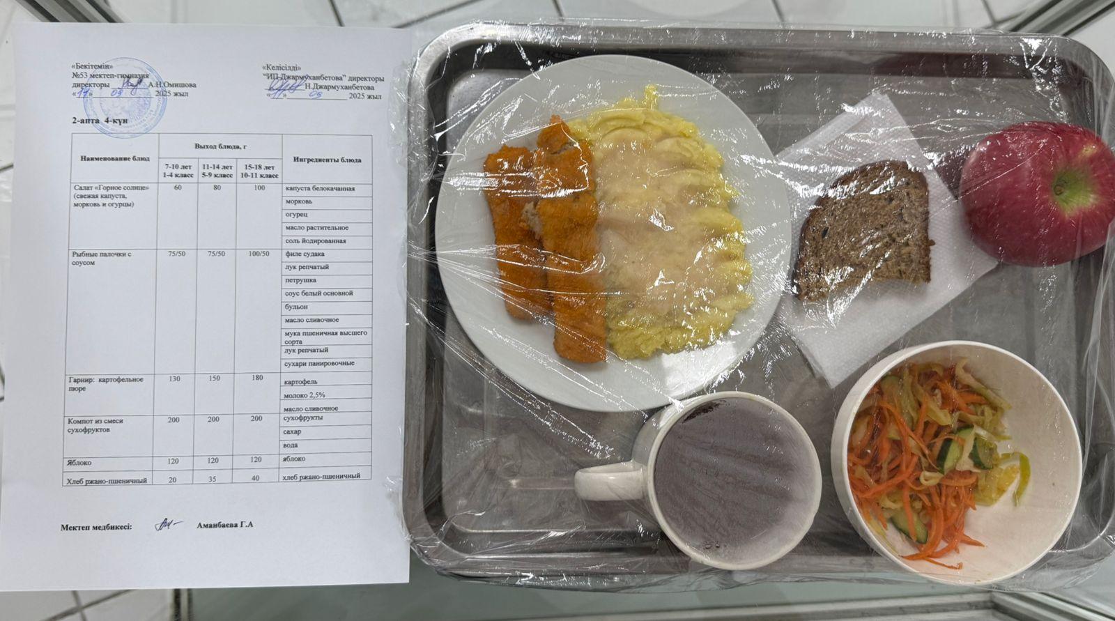 Ыстық тамақ