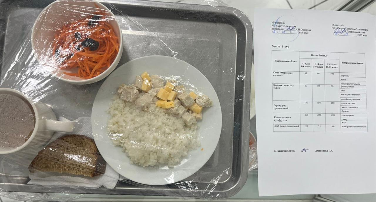 Ыстық тамақ