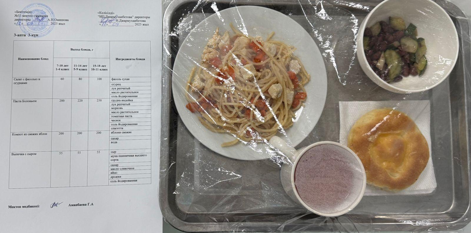 Ыстық тамақ