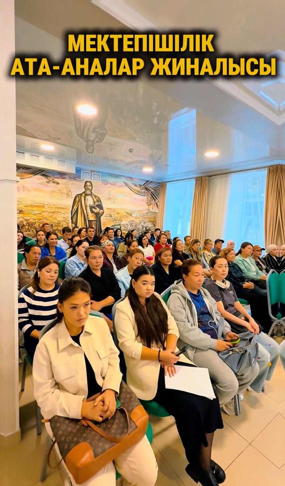 Мектепішілік жалпы ата-аналар жұмысы