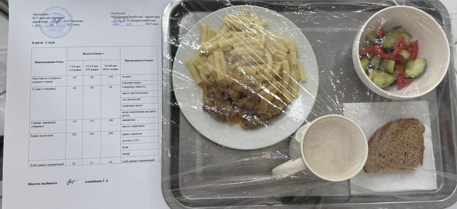 Ыстық тамақ