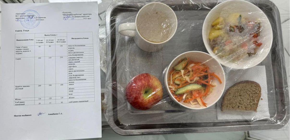 Ыстық тамақ