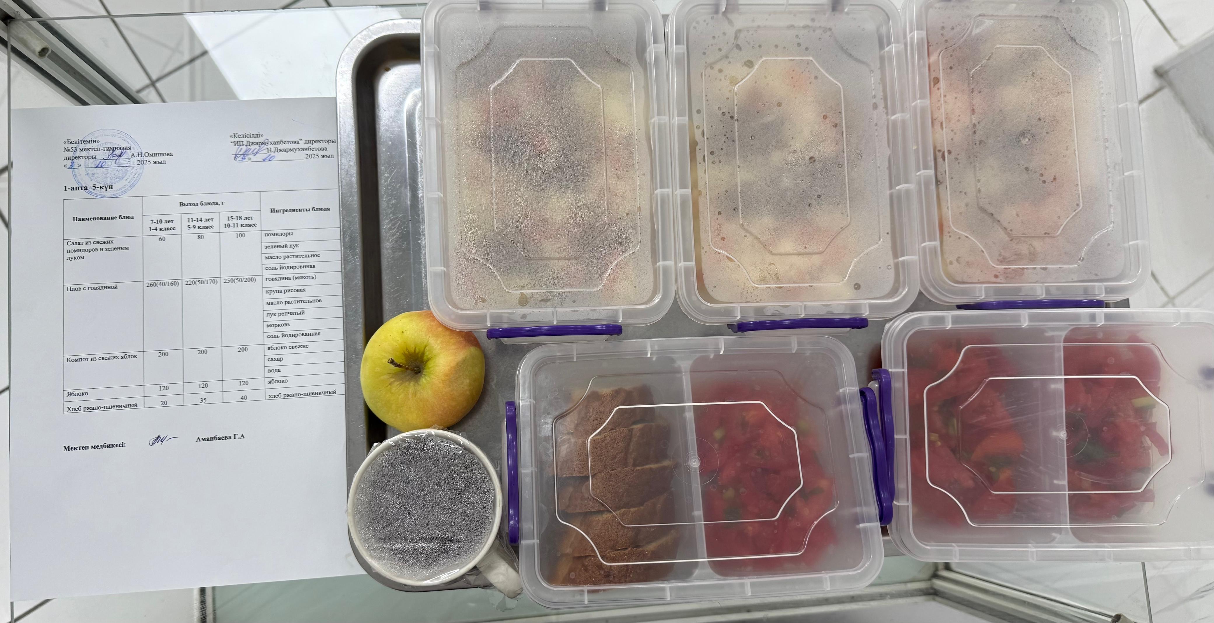 Ыстық тамақ