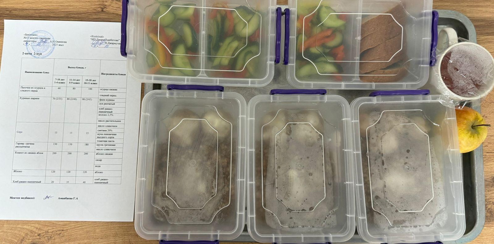 Ыстық тамақ