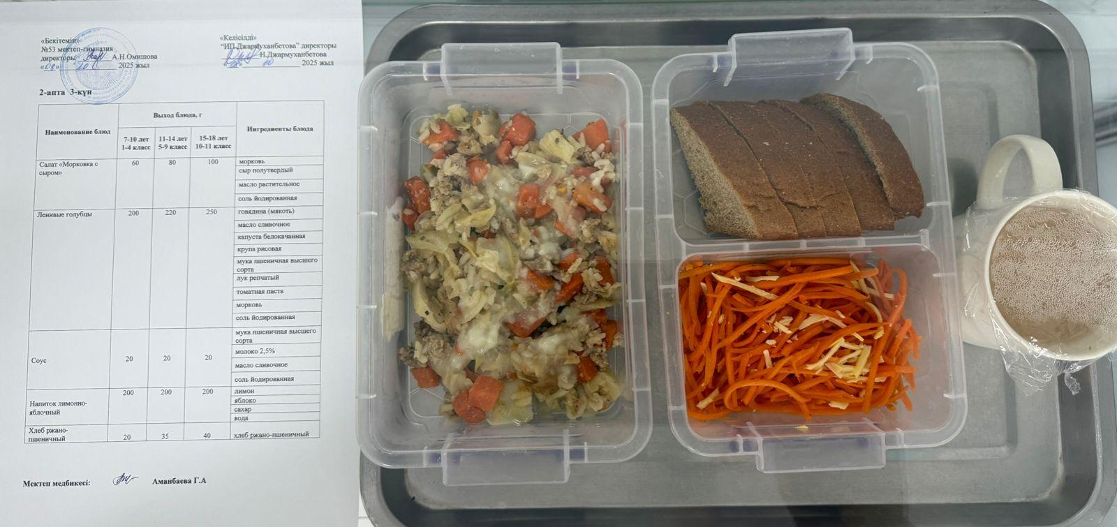 Ыстық тамақ