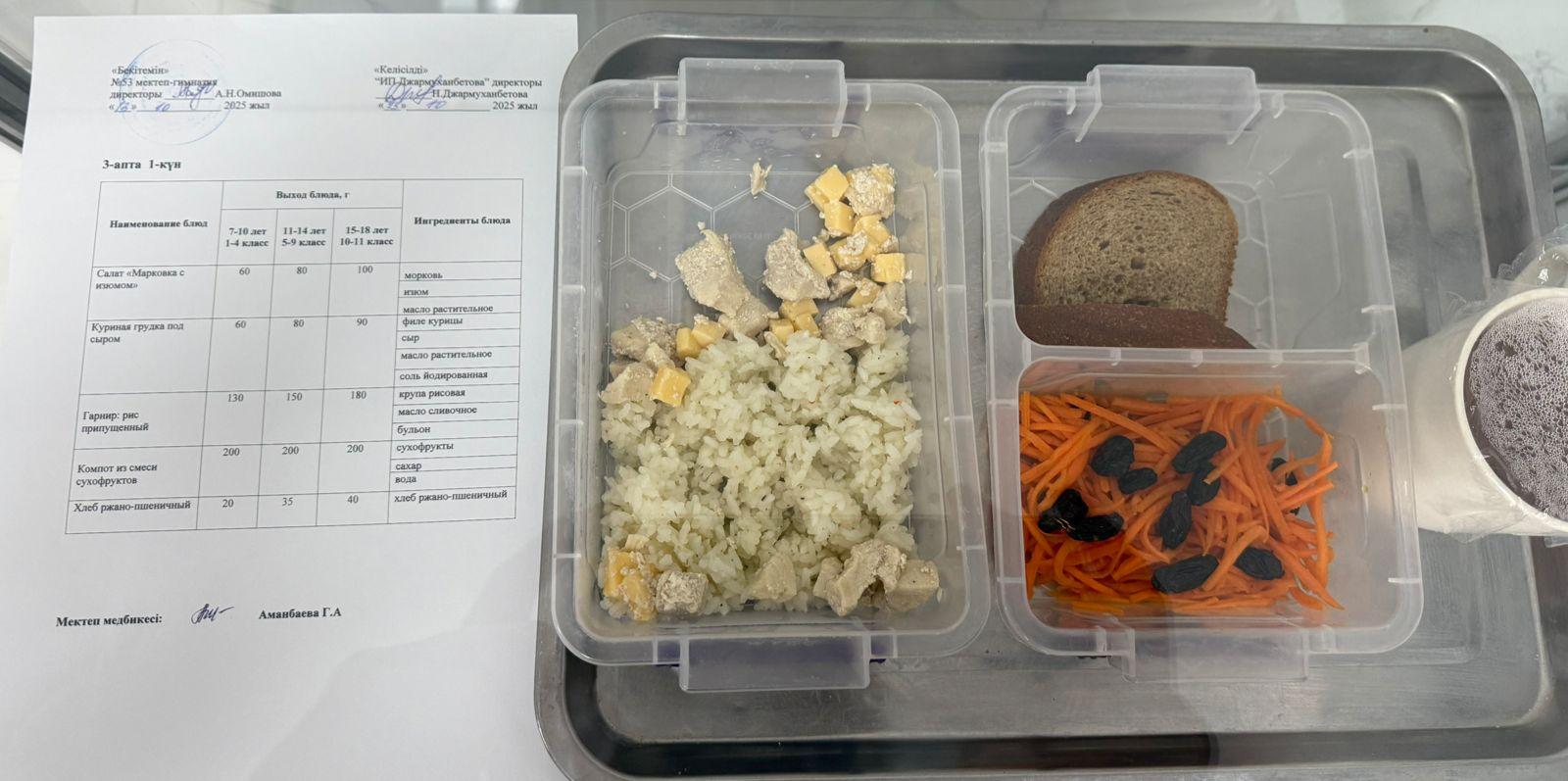 Ыстық тамақ