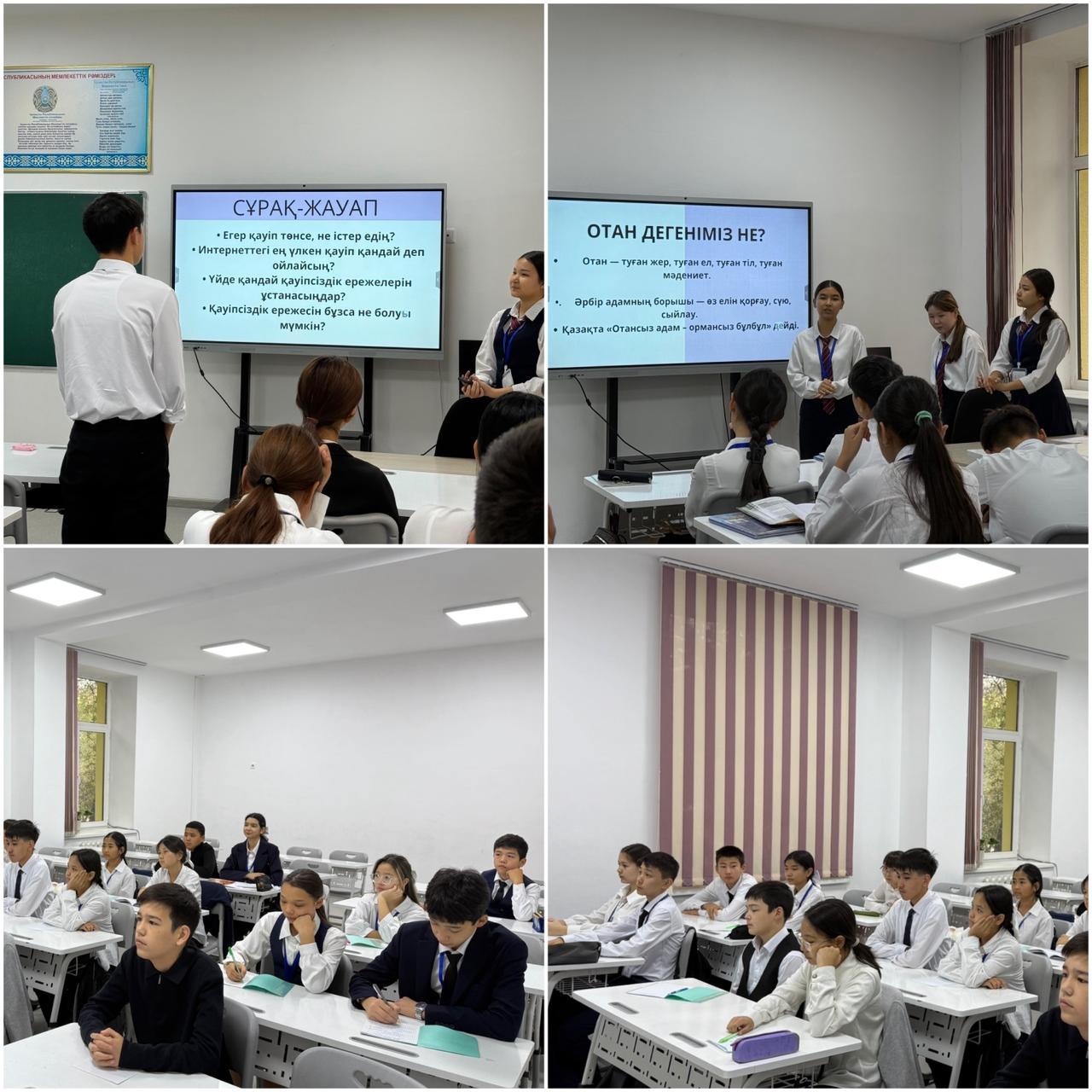 Отанды сүю  отбасыдан басталады