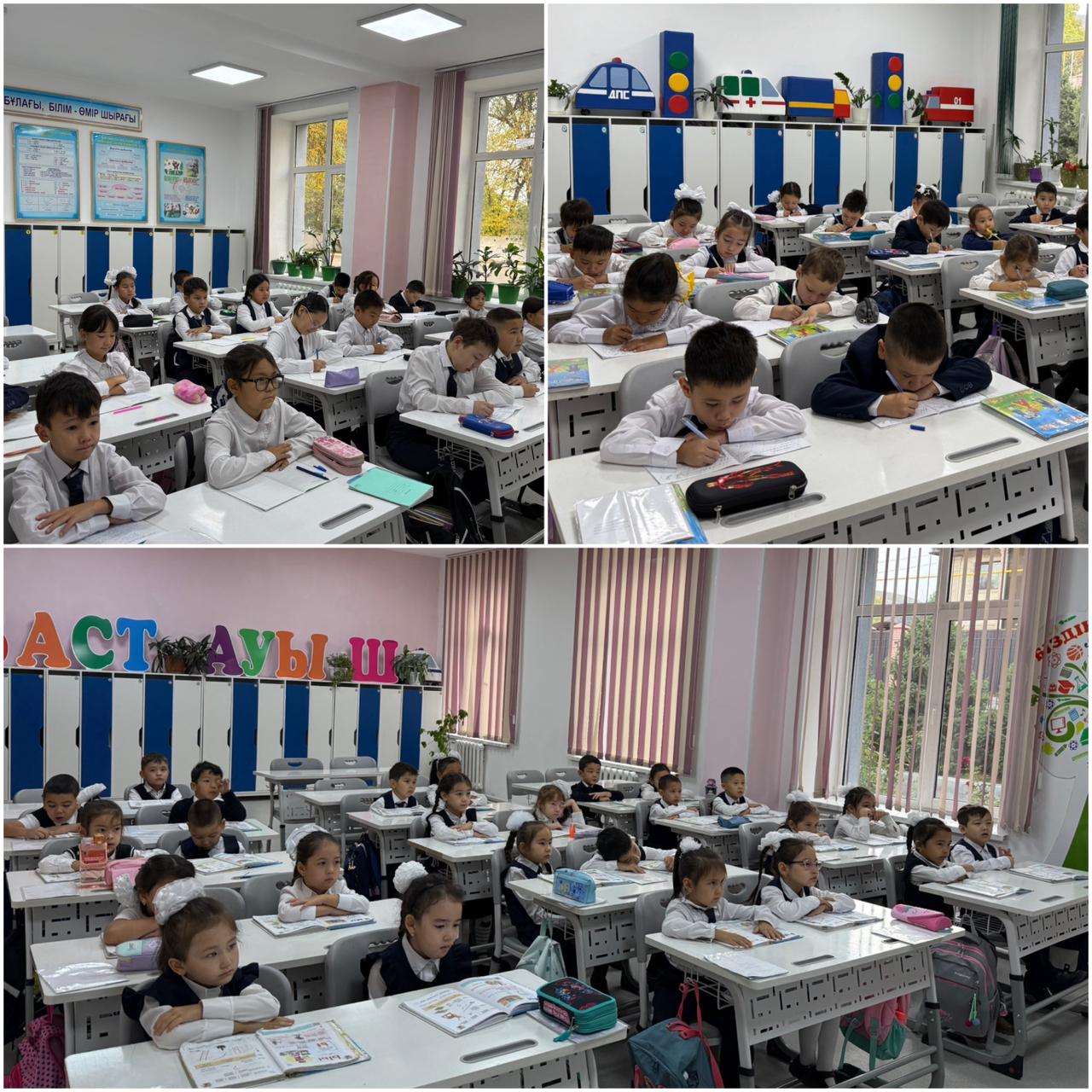 Қауіпсіздік сабағы