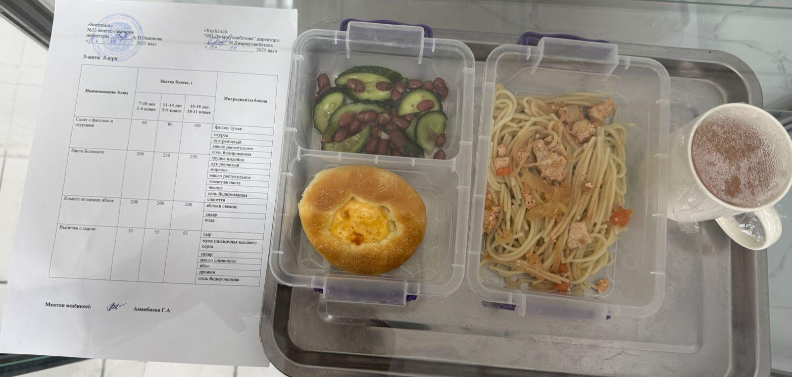 Ыстық тамақ