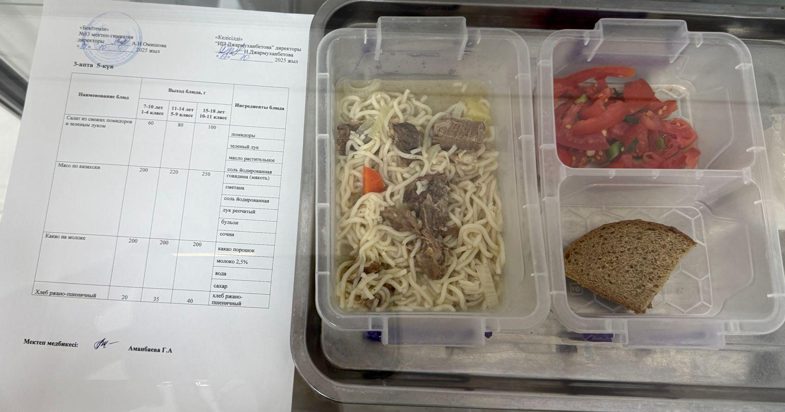 Ыстық тамақ