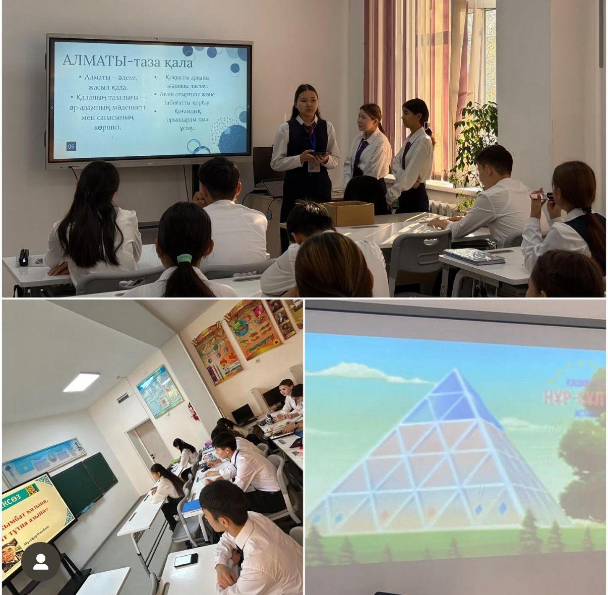 Алматы - таза қала