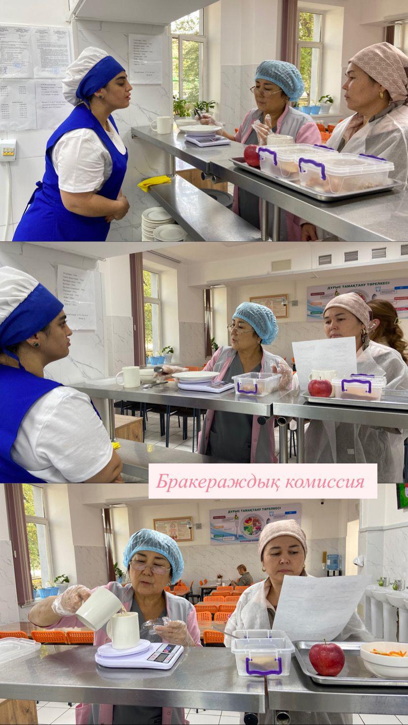 Бракераждық комиссия