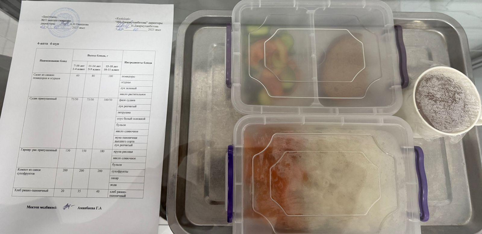 Ыстық тамақ