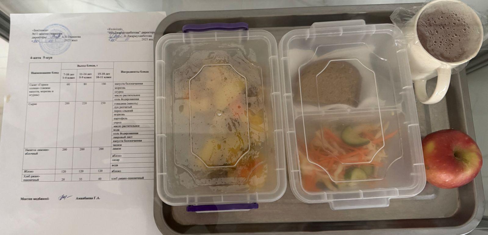 Ыстық тамақ