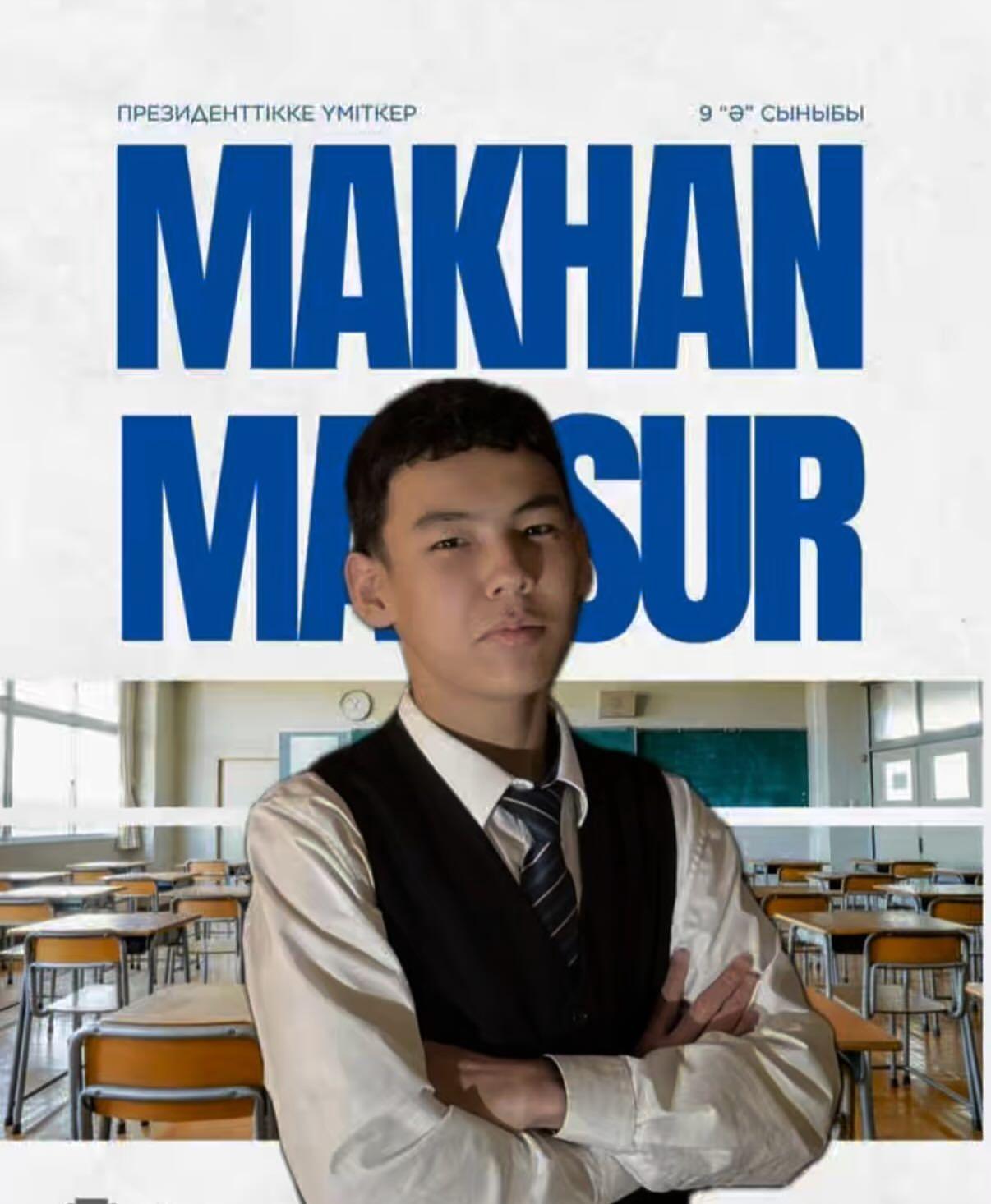 МЕКТЕП ПРЕЗИДЕНТІН САЙЛАУ