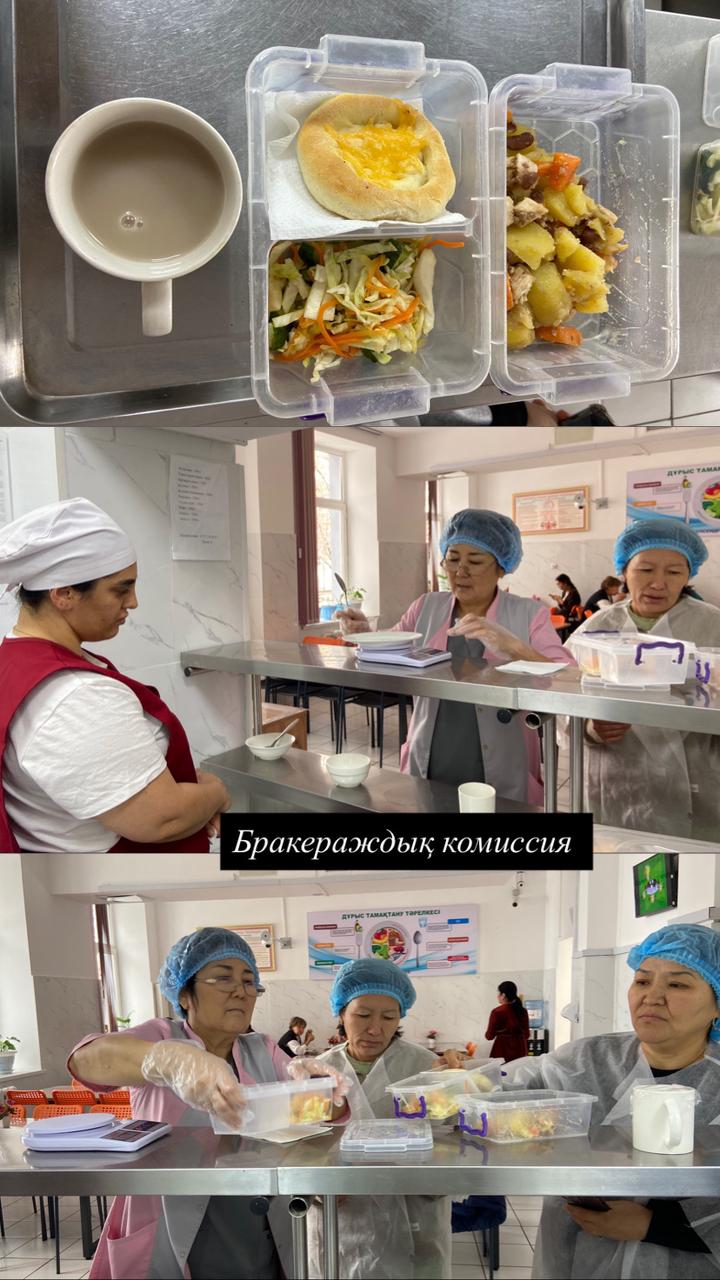 Бракераждық комиссия