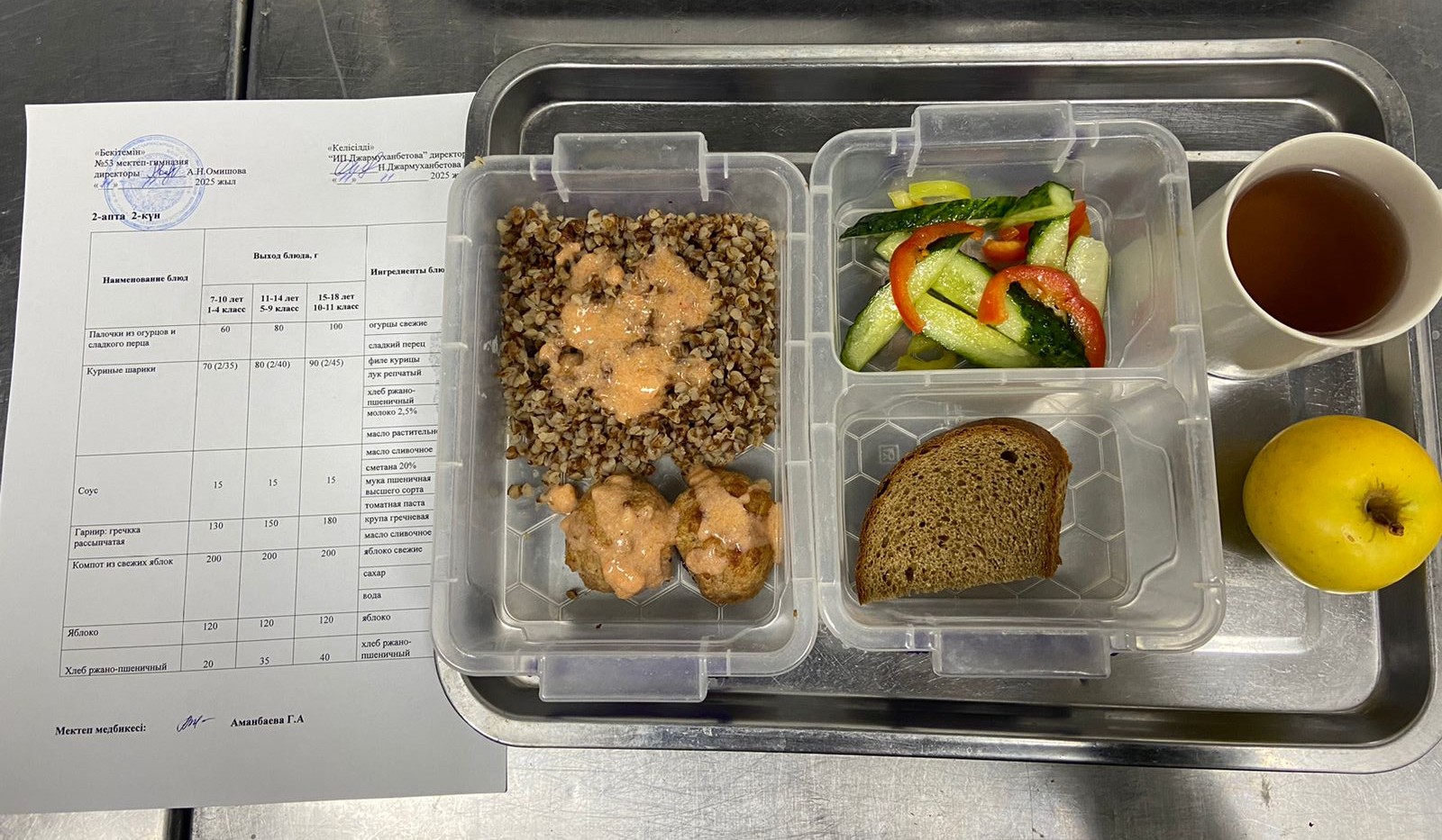 Ыстық тамақ